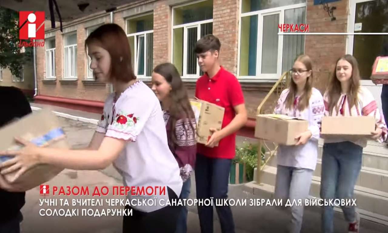 Учні та вчителі Черкаської санаторної школи зібрали для військових солодкі подарунки (ВІДЕО)